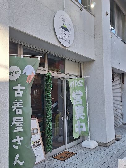 古着の無人島 24時間営業の無人の古着屋の店舗写真