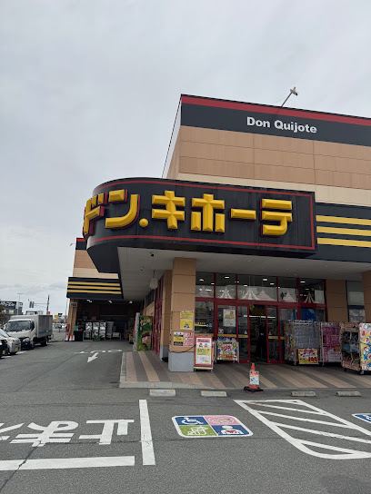 古着卸倉庫CLASS1 ドン・キホーテ山形嶋南店コーナーの店舗写真