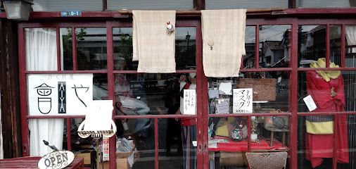 かくれ蔵 會やの店舗写真