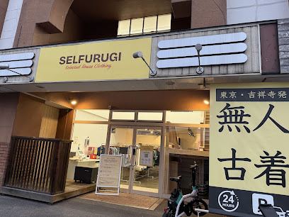 無人古着屋SELFURUGI宇都宮店の店舗写真