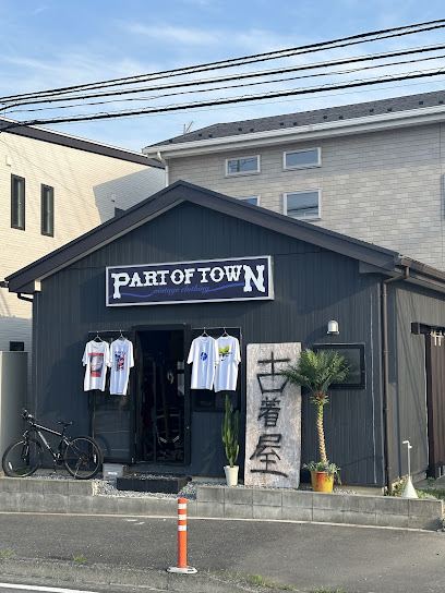 PART OF TOWNの店舗写真