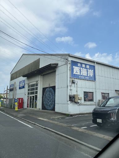 西海岸 千葉店の店舗写真