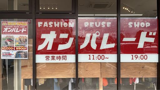オンパレード山武店の店舗写真