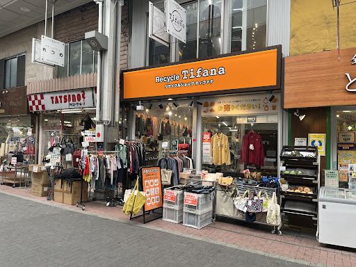 リサイクルショップティファナ 大山店の店舗写真