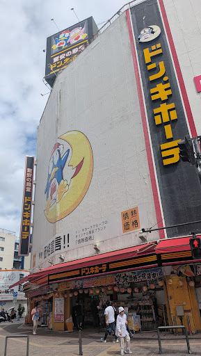 古着卸倉庫CLASS1 ドン・キホーテ八王子駅前店コーナーの店舗写真