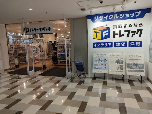 Treasure Factory 二俣川店の店舗写真