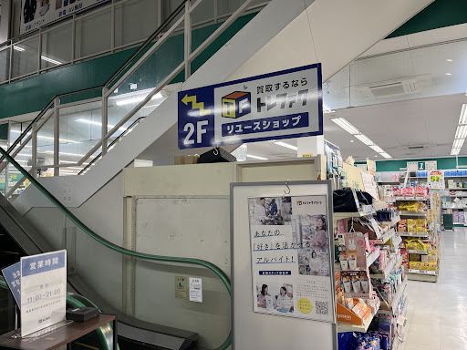 Treasure Factory 横浜青葉の店内の様子