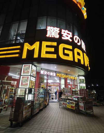 古着卸倉庫CLASS1 MEGAドン・キホーテ東名川崎店コーナーの店舗写真
