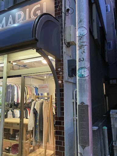 無人セレクト古着屋TOMARIGIの店内の様子