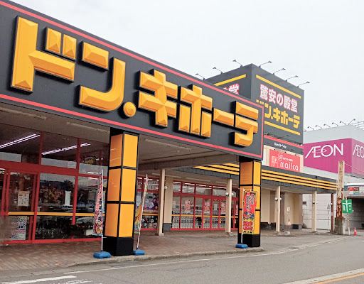 古着卸倉庫CLASS1 ドン・キホーテ十日町店コーナーの店舗写真
