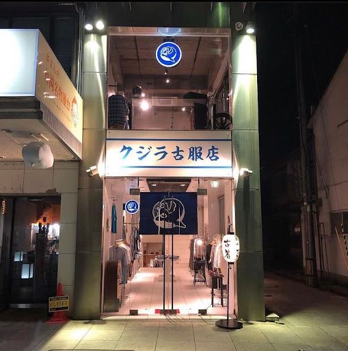 クジラ古着店の店舗写真