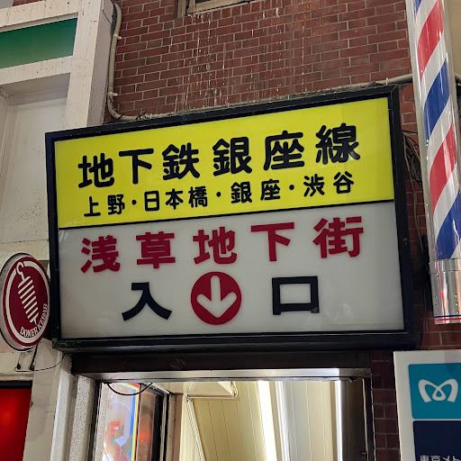 無人古着屋「みんなのふるぎ」の店舗写真