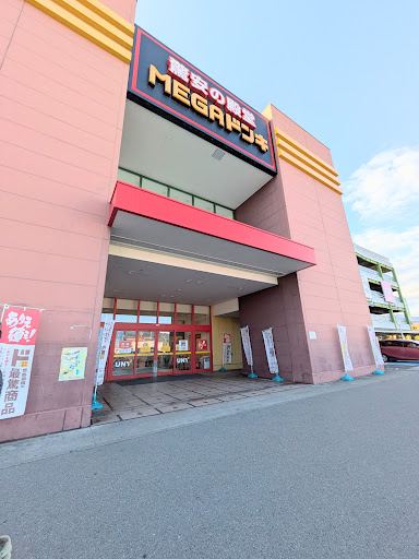 古着卸倉庫CLASS1 MEGAドン・キホーテUNY石和店コーナーの店舗写真