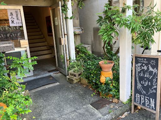chubby×eightの店舗写真