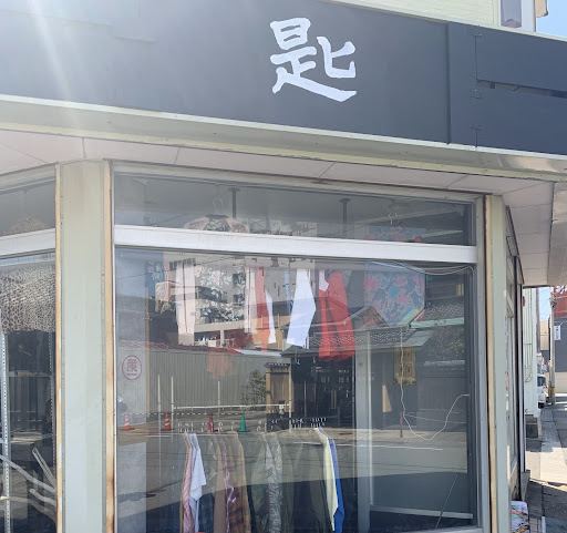古着屋 侭の店舗写真