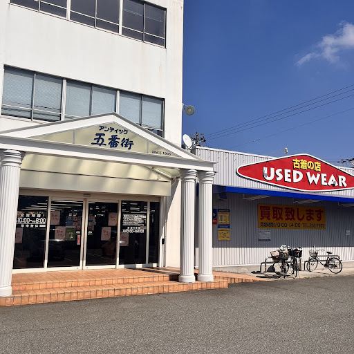 Antikkugobangai 広畑店の店舗写真