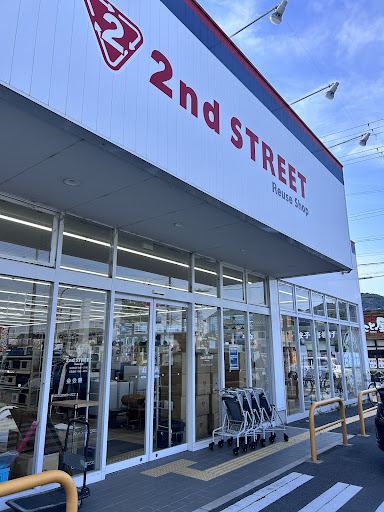 2nd Street 姫路広畑店の店舗写真