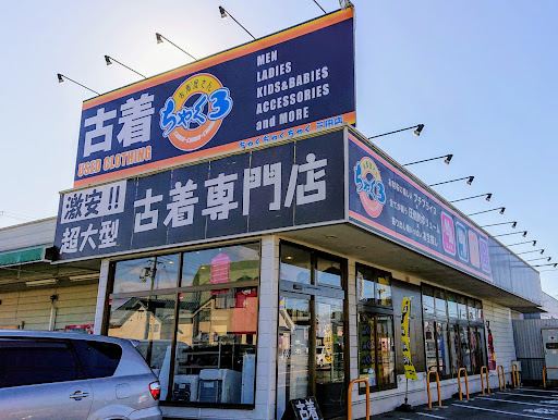Chaku Chaku Chaku Sandaの店舗写真