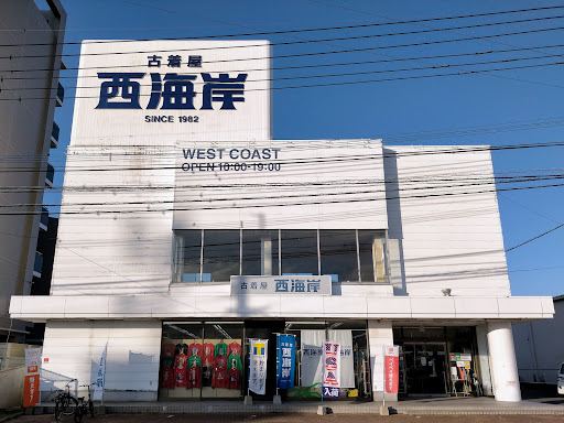 西海岸 Nishikaigan 今宿店の店舗写真