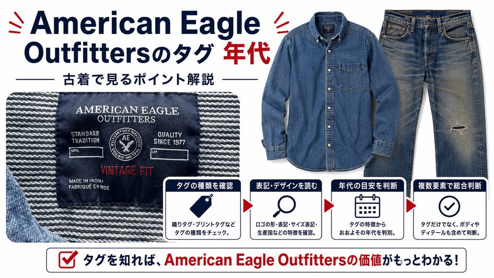 American Eagleのタグ