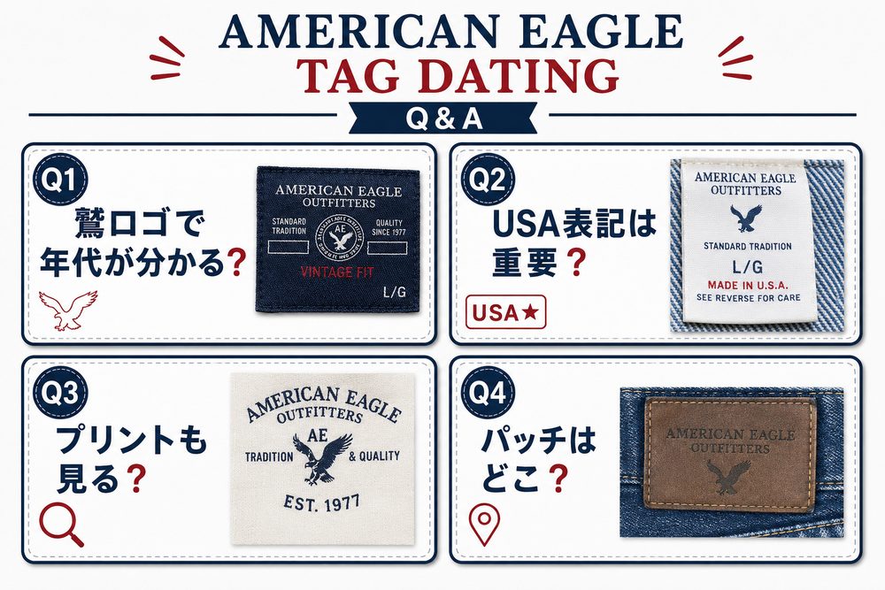 American Eagle Outfittersタグ年代判別Q&A