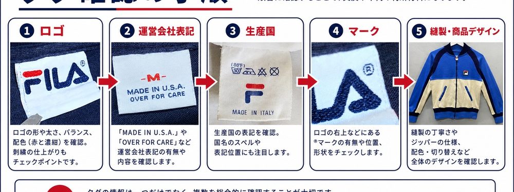 FILAタグ確認の手順