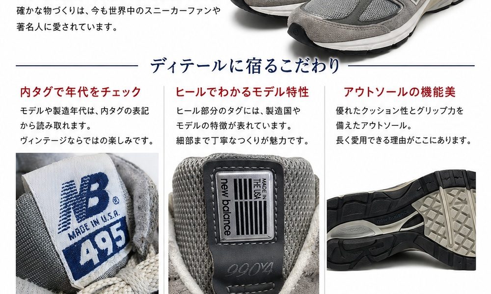 New Balance内タグとヒールの撮影