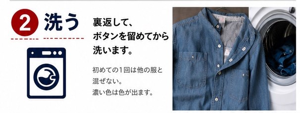 古着の濃い色は、色移りしませんか？