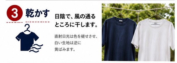 古着の干し方で気をつけることは？