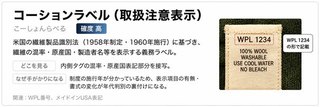 コーションラベル（取扱注意表示）