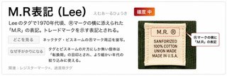 M.R表記（Lee）
