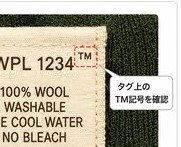 TM表記（™マーク）