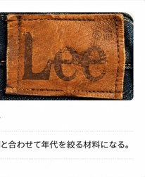 トゥウィッチラベル（Lee）