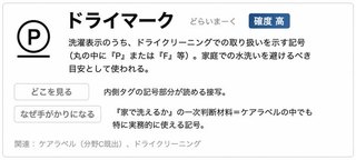 ドライマーク