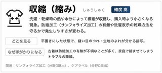収縮（縮み）