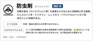 防虫剤