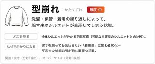 型崩れ