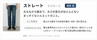 ストレート
